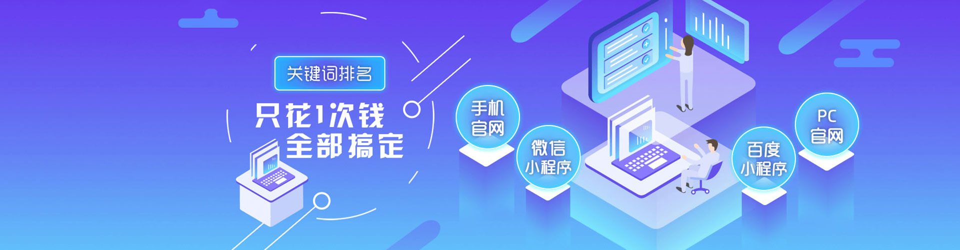 崂山百度竞价运营