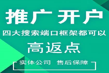 竞价推广如何助力中小企业快速发展？——案例解读